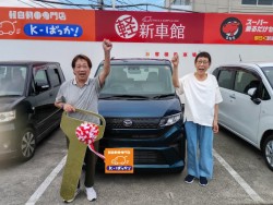 2026年5月20日のお客様
